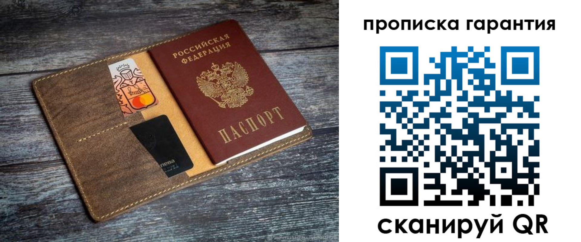 прописка регистрация в Алуште