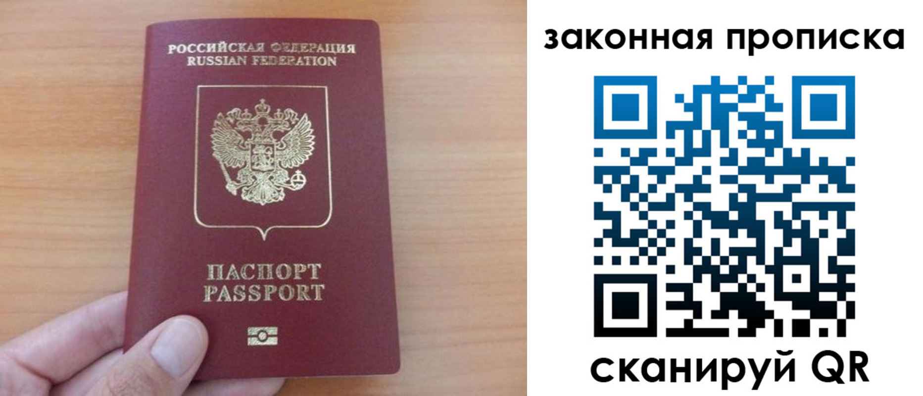 купить прописку в Алуште