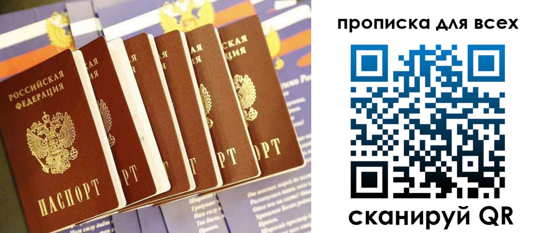 пропишу в квартире в Алуште