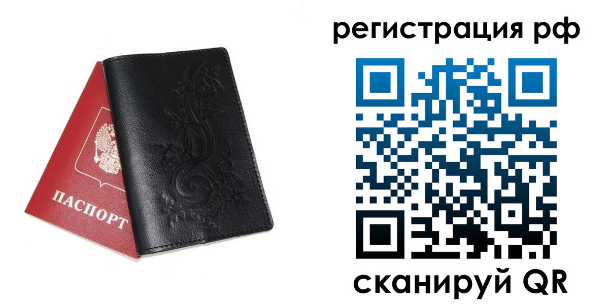 прописка гарантия в Алуште