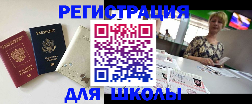 временная регистрация 2025 в Алуште