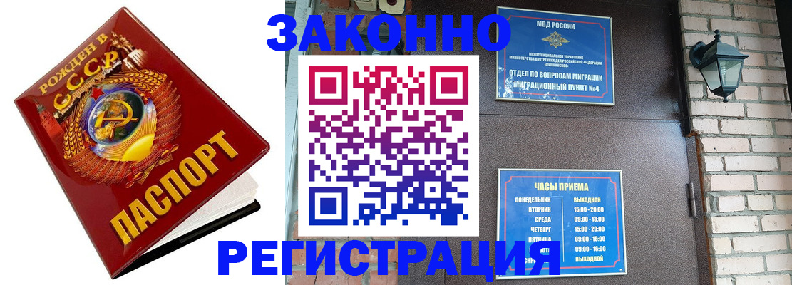 где прописаться в Алуште