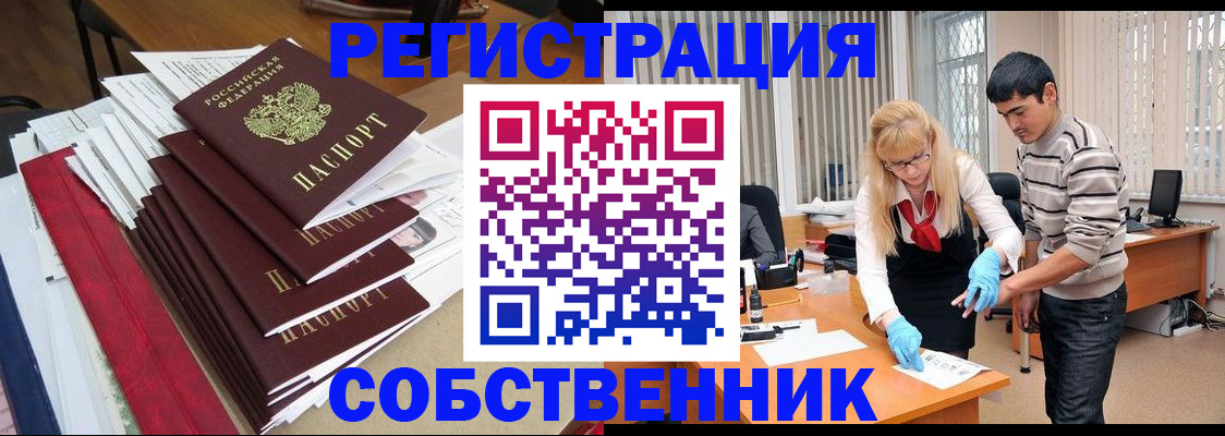 временная прописка в Алуште